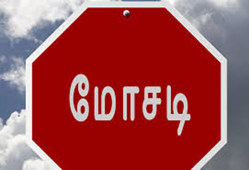 ஏ.டி.எம். கார்டை புதுப்பித்து தருவதாக 11 பேரிடம் பணம் பறிப்பு சென்னையில் ஒரே நாளில் ரூ.15 லட்சம் மோசடி