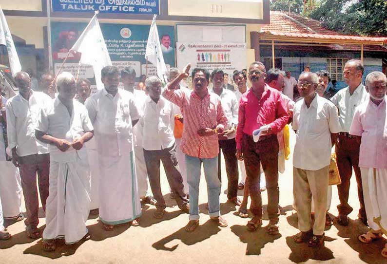 கூடலூரில் விவசாய தொழிலாளர் முன்னேற்ற சங்கத்தினர் ஆர்ப்பாட்டம் வீடு, விவசாய நிலம் வழங்கக்கோரி வலியுறுத்தினர்