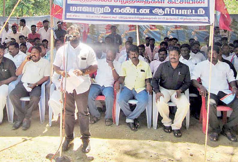 விடுதலை சிறுத்தைகள் கட்சியினர் ஆர்ப்பாட்டம் தர்மபுரி, அரூரில் நடந்தது