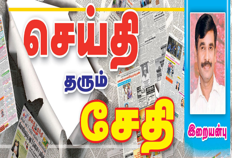 செய்தி தரும் சேதி - 18. புகைப்பட போதை