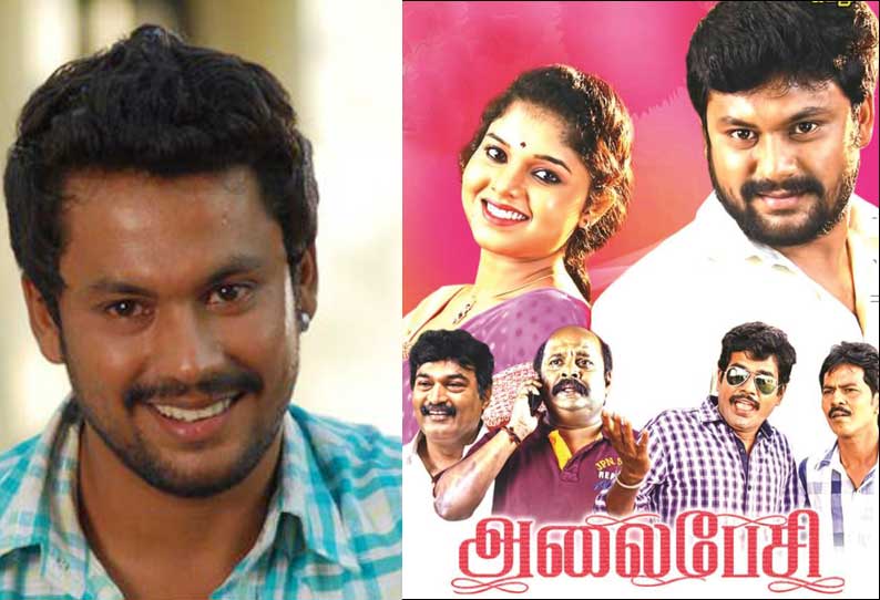 அலைபேசி அலைபேசி