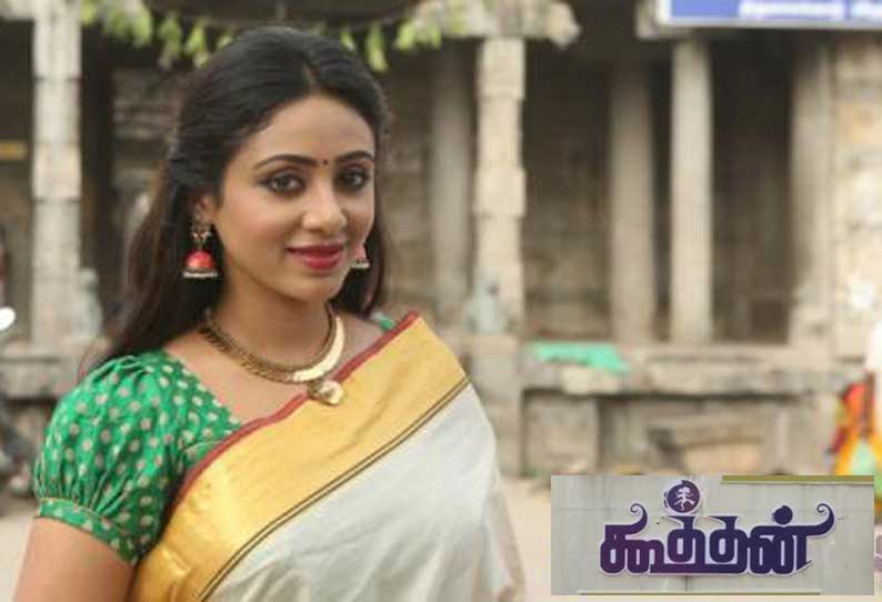 கூத்தன் கூத்தன்