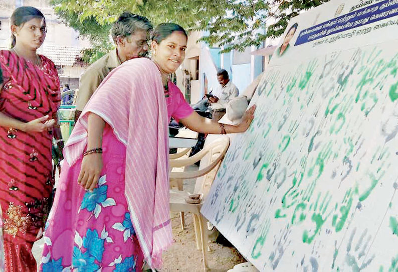 மக்கும், மக்காத குப்பைகளை பிரித்து வழங்குவோம்: கை ரேகையை பதிவு செய்து உறுதிமொழி எடுத்த பொதுமக்கள்