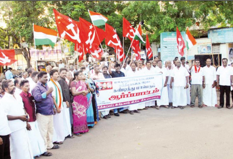 மத்திய அரசை கண்டித்து ஆர்ப்பாட்டம் அனைத்து கட்சி சார்பில் நடந்தது