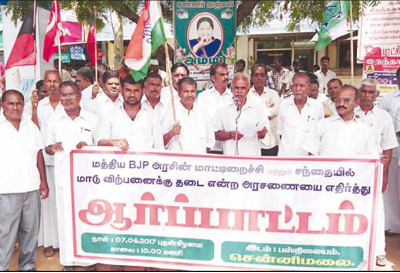 இறைச்சிக்காக மாடுகள் விற்க தடை: மத்திய அரசை கண்டித்து பல்வேறு கட்சியினர் ஆர்ப்பாட்டம்