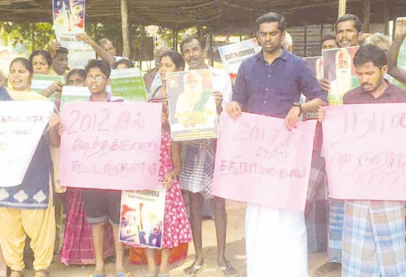 ஹைட்ரோகார்பன் திட்டத்துக்கு எதிராக பதாகைகளை ஏந்தி பொதுமக்கள் போராட்டம்