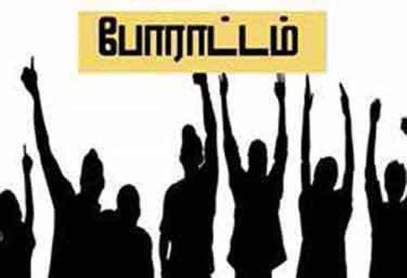 பல்வேறு கோரிக்கைகளை வலியுறுத்தி வருவாய்த்துறையினர் போராட்டம்