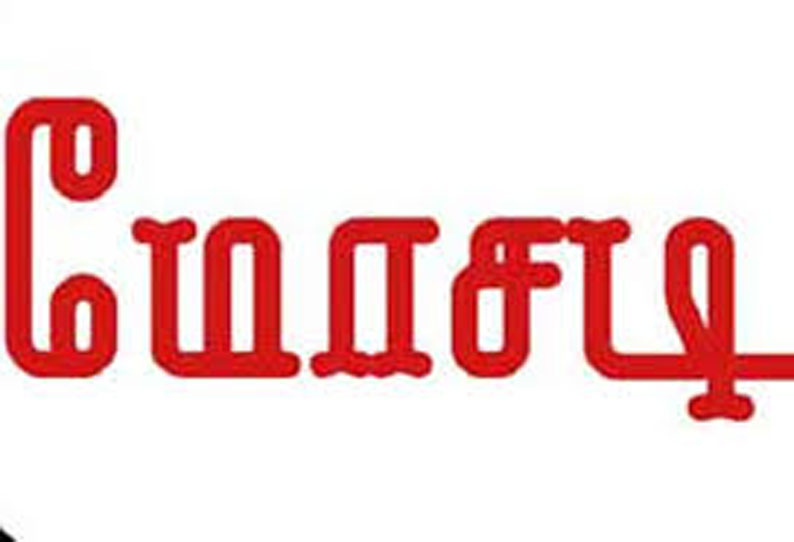 ஆன்லைன் திருமண தகவல் மையம் மூலம் வரன் தேடிய பெண்ணிடம் ரூ.4½ லட்சம் அபேஸ் மோசடி ஆசாமிகளுக்கு வலைவீச்சு