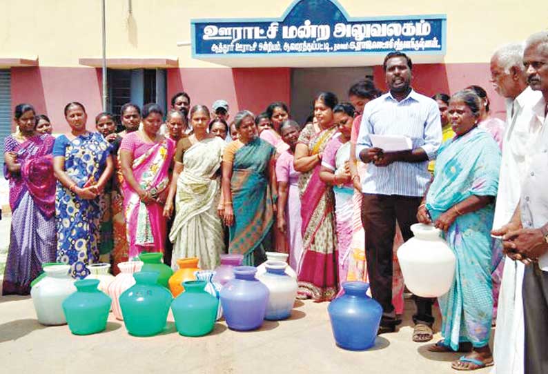 அடிப்படை வசதிகள் செய்து தரக்கோரி ஊராட்சி அலுவலகத்தை கிராம மக்கள் முற்றுகை