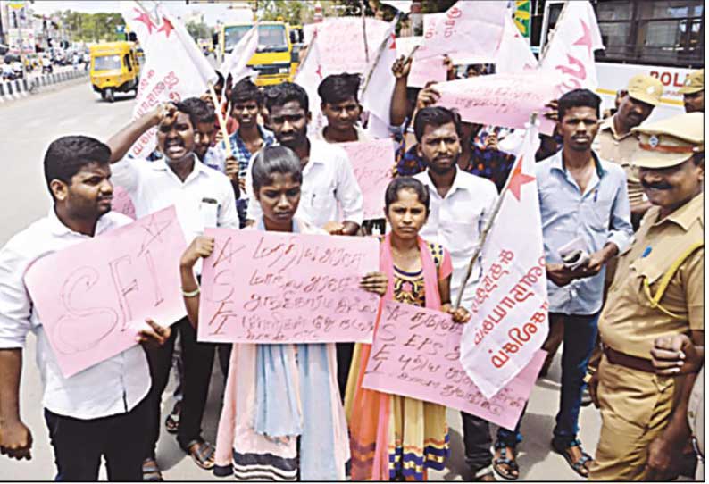 முதன்மை கல்வி அலுவலகத்தை முற்றுகையிட முயற்சி இந்திய மாணவர் சங்கத்தினர் 24 பேர் கைது
