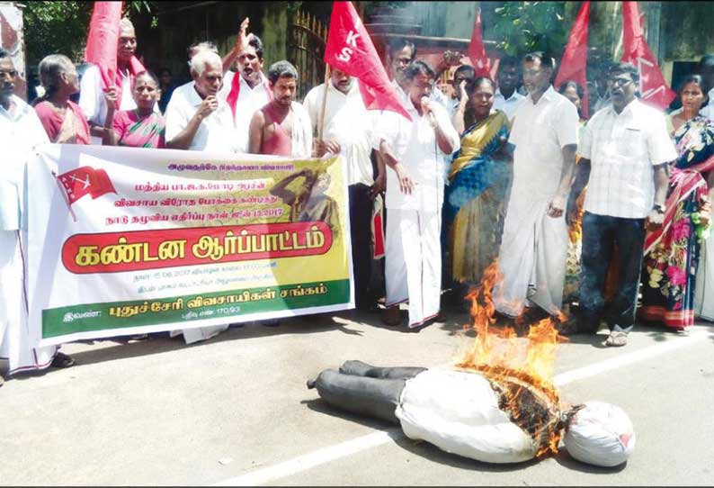 வறட்சி நிவாரணம் வழங்க கோரி விவசாயிகள் ஆர்ப்பாட்டம்