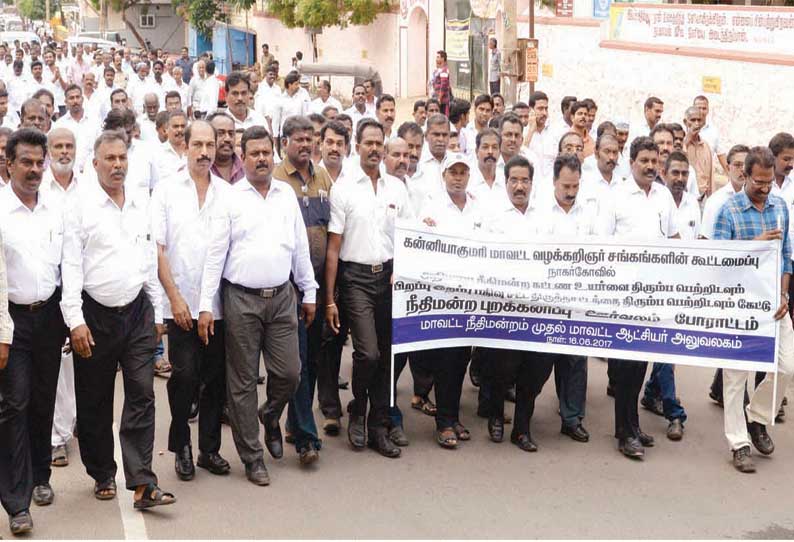 வக்கீல்கள் கோர்ட்டு பணிகளை புறக்கணித்து கலெக்டர் அலுவலகத்துக்கு ஊர்வலம்