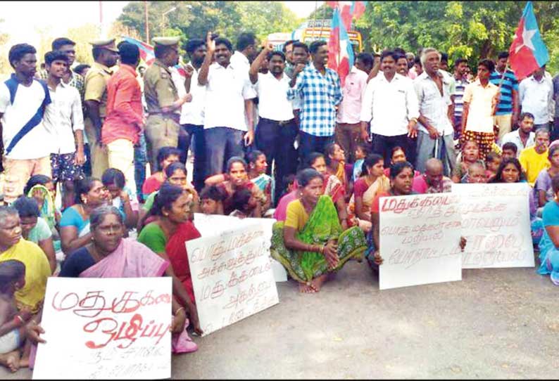 பெயர் பலகையை அடித்து நொறுக்கினர் மதுக்கடையை அகற்றக்கோரி சாலை மறியல்