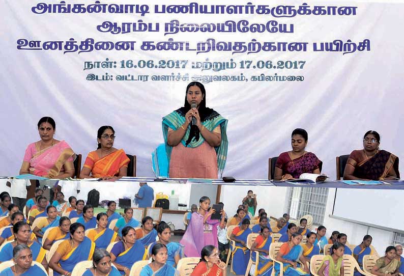 ஊனத்தினை கண்டறிதலுக்கான பயிற்சி முகாம் கலெக்டர் ஆசியா மரியம் தொடங்கி வைத்தார்