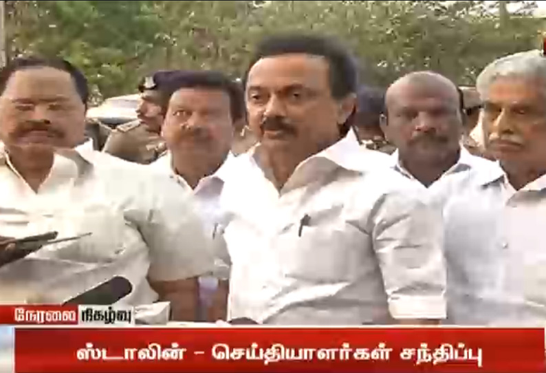 ஆட்சியை கலைக்க வேண்டும் என வலியுறுத்தினோம்:  ஆளுநரை சந்தித்த பின் ஸ்டாலின் பேட்டி