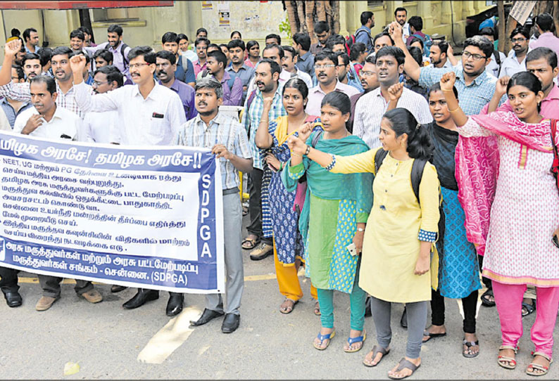 ஐகோர்ட்டு தீர்ப்புக்கு தடை விதிக்க வலியுறுத்தி அரசு மருத்துவர்கள் கண்டன ஆர்ப்பாட்டம்