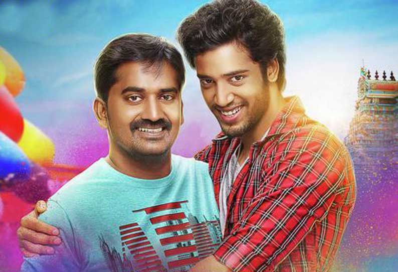 அதாகப்பட்டது மகாஜனங்களே அதாகப்பட்டது மகாஜனங்களே