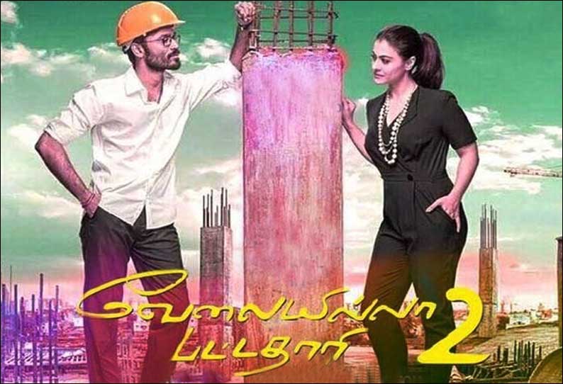 வேலையில்லா பட்டதாரி