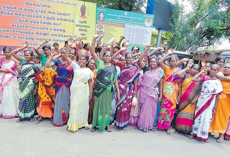 மதுக்கடை திறக்க எதிர்ப்பு தெரிவித்து கலெக்டர் அலுவலகத்தை முற்றுகையிட்ட பொதுமக்கள்