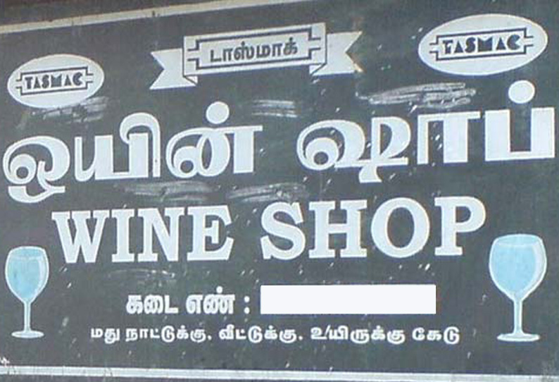 வேலை இழந்த பணியாளர்களுக்கு பணி  டாஸ்மாக் பணியாளர் சங்க மாநில தலைவர் பேட்டி