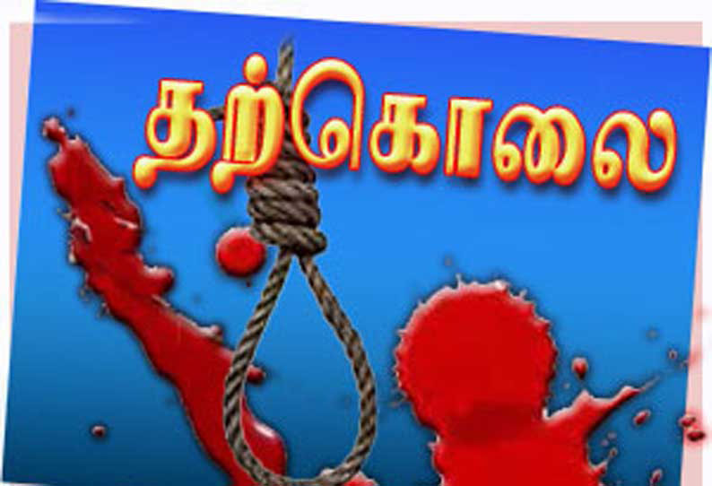 பெரம்பூரில் கல்லூரி மாணவர் தூக்குப்போட்டு தற்கொலை தாயார் திட்டியதால் விபரீத முடிவு