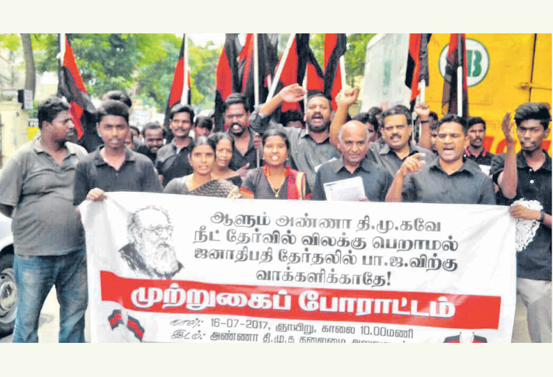 நீட் தேர்வு விலக்கு பெறக்கோரி அ.தி.மு.க. அலுவலகத்தை முற்றுகையிட முயன்ற 30 பேர் கைது