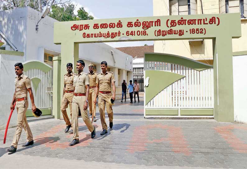 கோவை அரசு கலைக்கல்லூரியில் மாணவர்கள் கோஷ்டி மோதல்; 3 பேர் படுகாயம்