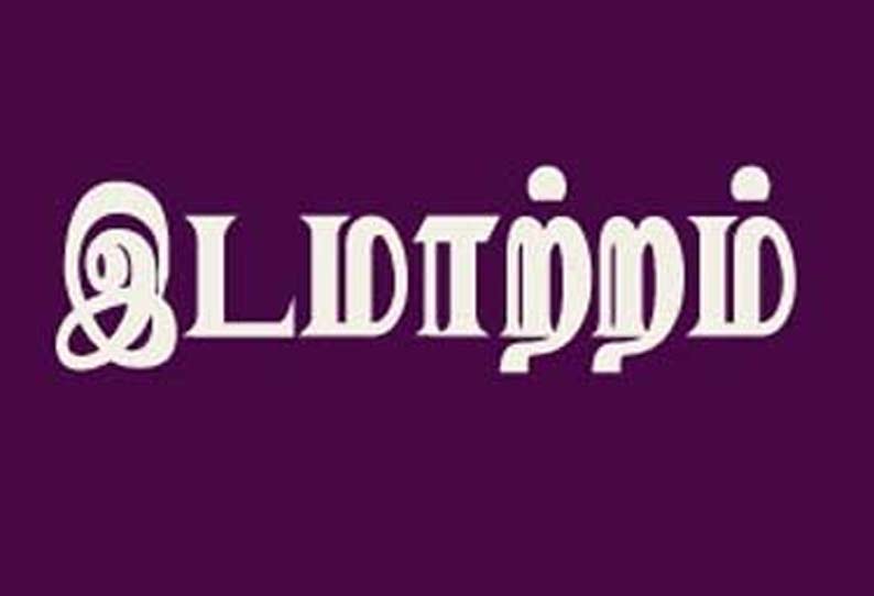 விஜயபாஸ்கர் சொத்துகள் முடக்கம் எதிரொலி: புதுக்கோட்டை பத்திரப்பதிவு பெண் அதிகாரி திடீர் மாற்றம்