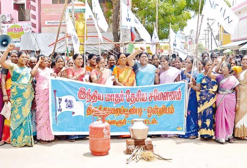 மத்திய அரசை கண்டித்து இந்திய தேசிய மாதர் சங்கத்தினர் நூதன முறையில் ஆர்ப்பாட்டம்