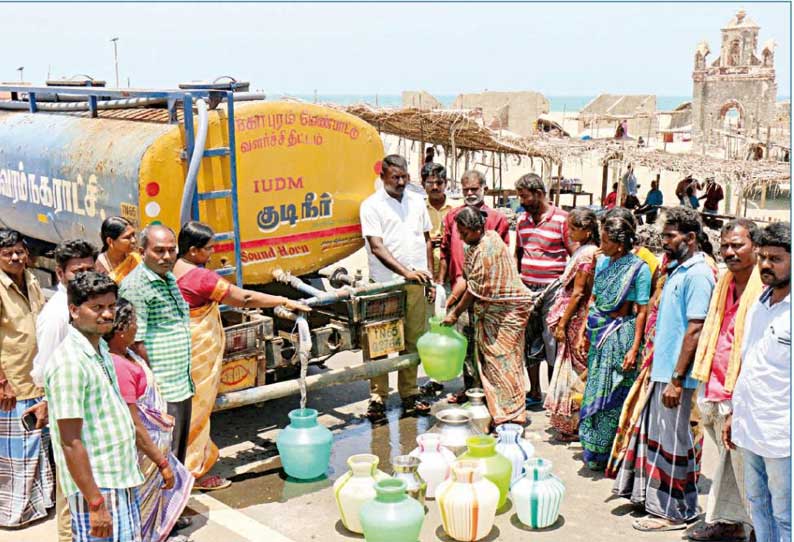 தனுஷ்கோடி பகுதிக்கு 53 ஆண்டுகளுக்கு பிறகு குடிநீர் வினியோகம் தொடங்கியது