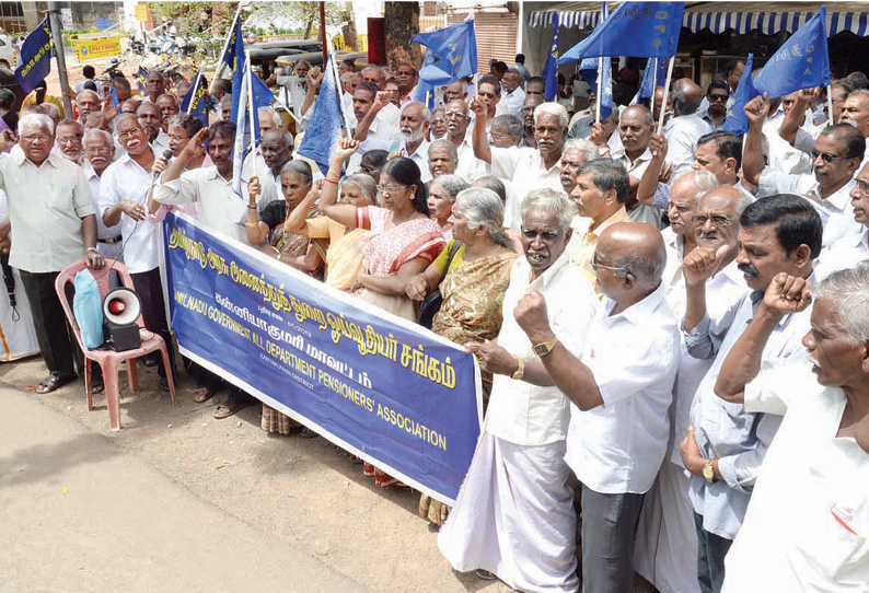 நாகர்கோவிலில் அனைத்து துறை அரசு ஓய்வூதியர்கள் ஆர்ப்பாட்டம்