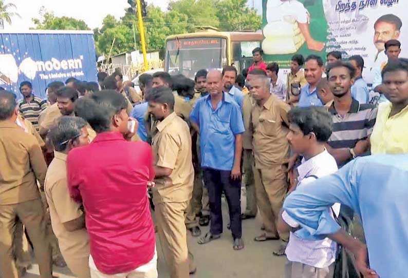 மாநகர பஸ்களை நடுவழியில் நிறுத்தி போக்குவரத்து ஊழியர்கள் மறியல் வாலிபர் கைது