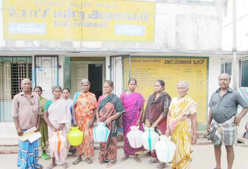 குடிநீர் கேட்டு ஊராட்சி மன்ற அலுவலகத்தை காலிக்குடங்களுடன் பொதுமக்கள் முற்றுகை