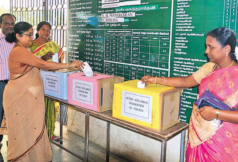 பள்ளிக்கூடங்களில் புதிய பாடத்திட்டம் பற்றி கருத்து தெரிவிக்க பெட்டி