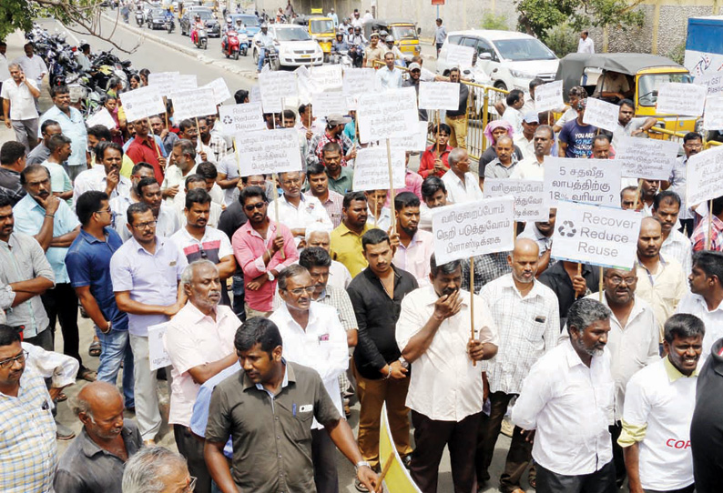 ஜி.எஸ்.டி. வரியில் இருந்து விலக்கு அளிக்கக்கோரி பிளாஸ்டிக் மறுசுழற்சி உற்பத்தியாளர்கள் ஆர்ப்பாட்டம்