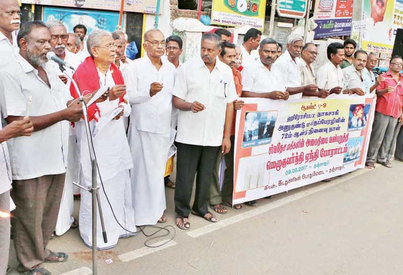 ஹிரோஷிமா– நாகசாகி அணுகுண்டு பேரழிவு நினைவு நாளையொட்டி உலக மக்கள் அமைதி போராட்டம்