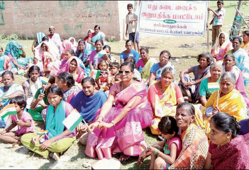 மதுக்கடையை அகற்றக்கோரி தேசிய கொடியுடன் அமர்ந்து பெண்கள் போராட்டம்