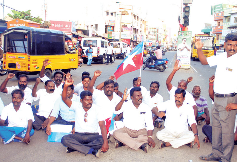 பெரம்பலூரில் விடுதலை சிறுத்தைகள் கட்சியினர் சாலை மறியல்