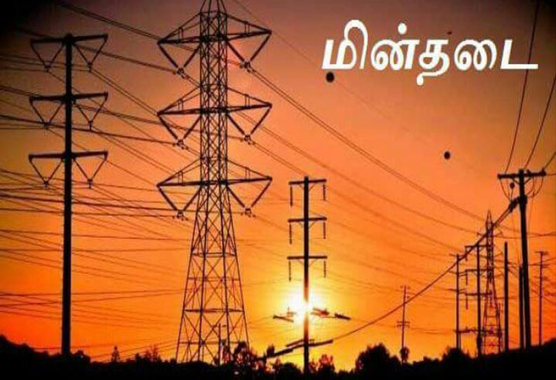 தாராவியில் தொடர் மின் தடையால் பொதுமக்கள் கடும் அவதி கும்பர்வாடாவில் சாலை மறியல்