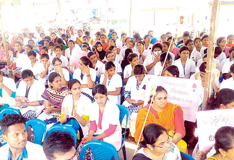 அரசு நிர்ணயித்த கட்டணத்தை வசூல் செய்யக்கோரி சிதம்பரம் மருத்துவக்கல்லூரி மாணவர்கள் குடும்பத்தோடு போராட்டம்