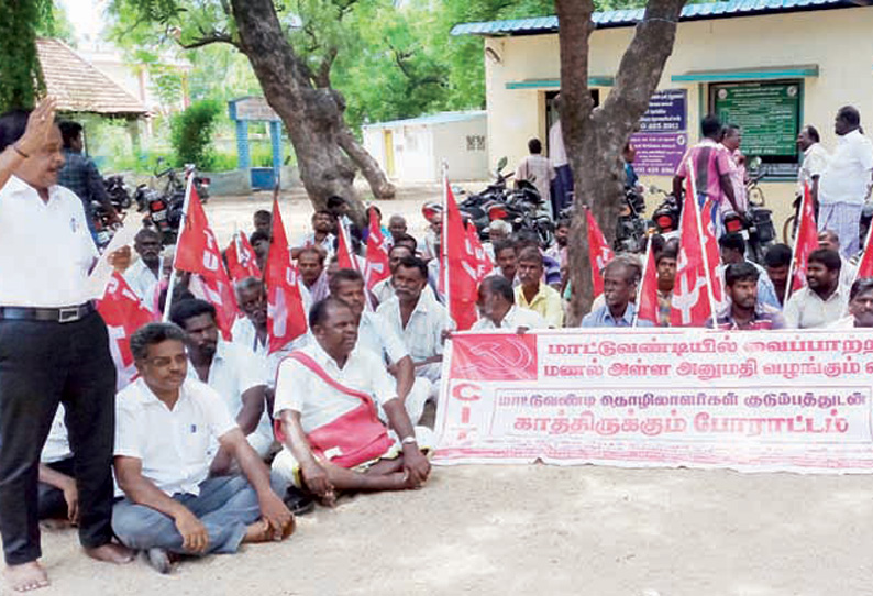 மாட்டு வண்டி தொழிலாளர்கள் காத்திருக்கும் போராட்டம் மணல் அள்ள அனுமதி வழங்க கோரிக்கை