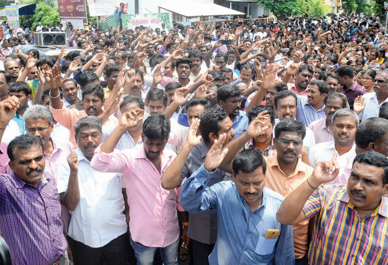 ஈரோட்டில் ஆசிரியர்கள்–அரசு ஊழியர்கள் ஆர்ப்பாட்டம் அரசு அலுவலகங்கள் வெறிச்சோடின