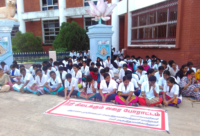 அரசு நிர்ணயித்த கட்டணத்தை வசூலிக்கக்கோரி சிதம்பரம் மருத்துவக்கல்லூரி மாணவர்கள் போராட்டம்