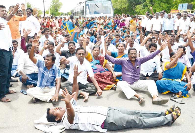 ஆசிரியர்-அரசு ஊழியர்கள் சாலை மறியல் பெண்கள் உள்பட 1,040 பேர் கைது