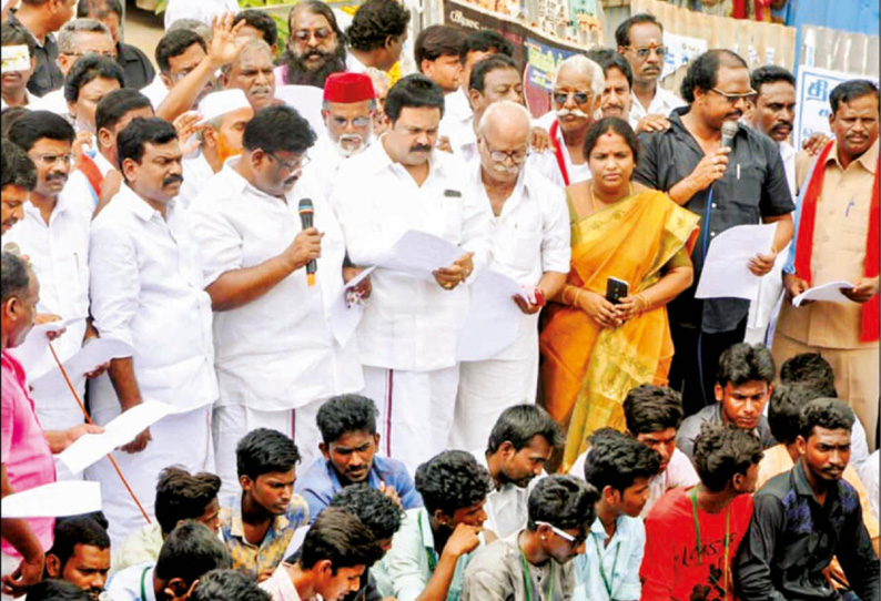 நீட் தேர்வுக்கு நிரந்தர விலக்கு கோரி தி.மு.க.வினர் ஆர்ப்பாட்டம்