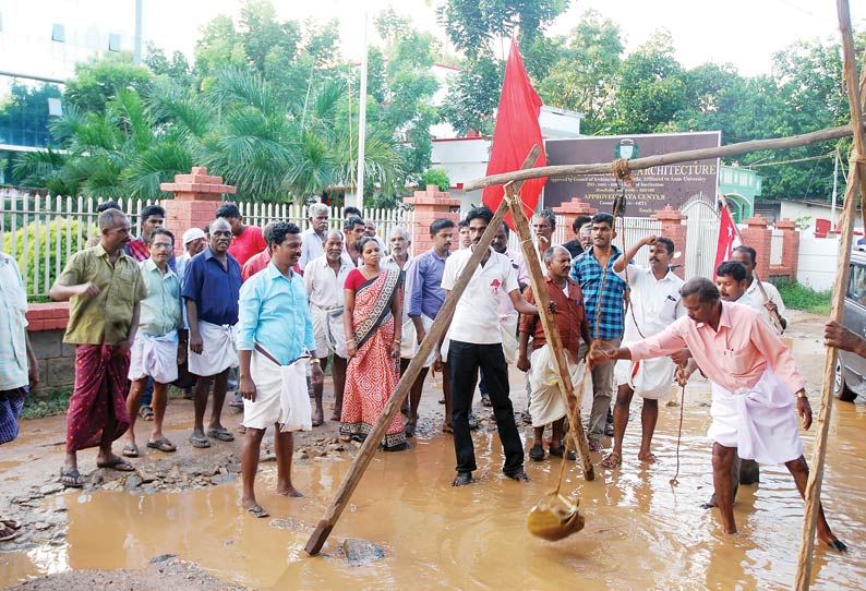 சாலைகளை சீரமைக்க கோரி மார்க்சிஸ்ட் கம்யூனிஸ்டு கட்சியினர் நூதன போராட்டம்