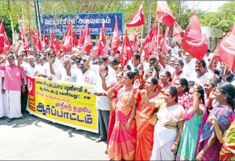 தடையை மீறி ஆர்ப்பாட்டம் நடத்திய இந்திய கம்யூனிஸ்டு கட்சியினர் 120 பேர் கைது