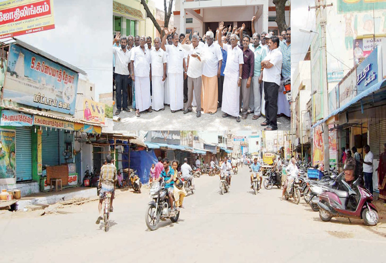 கோவில்பட்டியில் வியாபாரிகள் கடையடைப்பு போராட்டம்