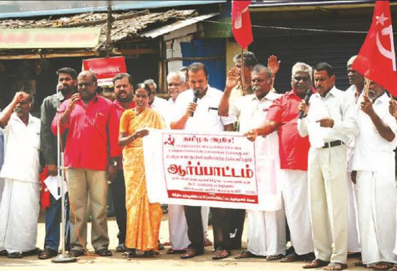 மடத்துக்குளம் அரசு ஆஸ்பத்திரி முன் மார்க்சிஸ்ட் கம்யூனிஸ்டு கட்சியினர் ஆர்ப்பாட்டம்