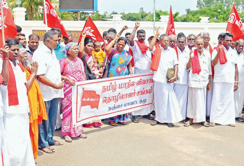 தஞ்சை கலெக்டர் அலுவலகம் முன்பு விவசாய தொழிலாளர்கள் ஆர்ப்பாட்டம்